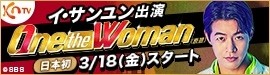 onethewoman